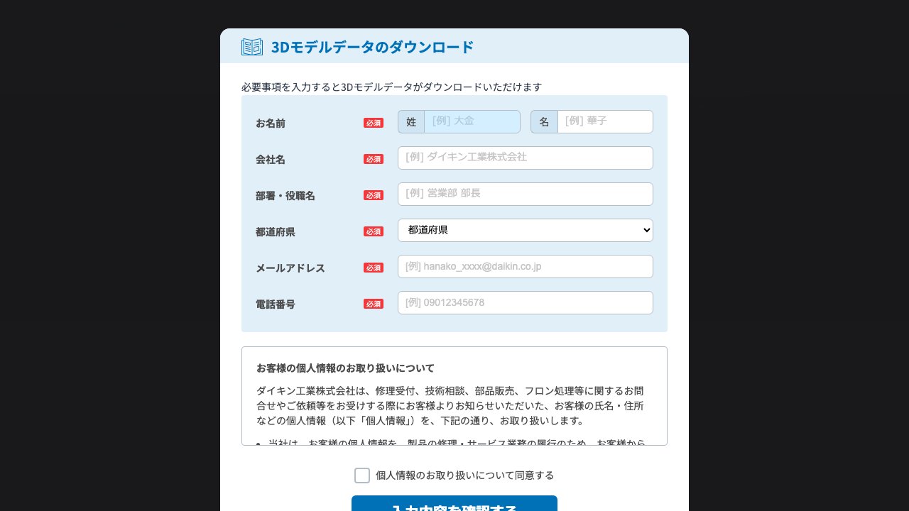 Free Revit Family Pack: Daikin Air Conditioning, VRV and Ventilation Families (Daikin)