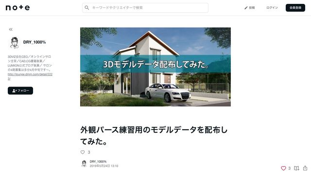 Free SketchUp House Model + DXF Plan for Exterior Rendering Practice