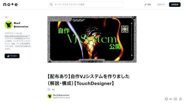 Free TouchDesigner VJ System with OSC Audio & MIDI (Black Pomeranian)