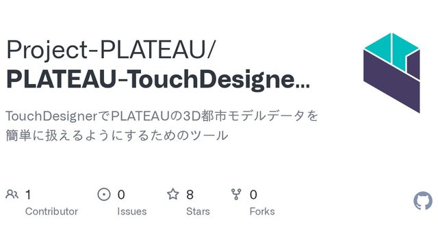 Free TouchDesigner 2023.11760 Component: PLATEAU 3D City Model CityGML Importer (Project PLATEAU, MLIT)