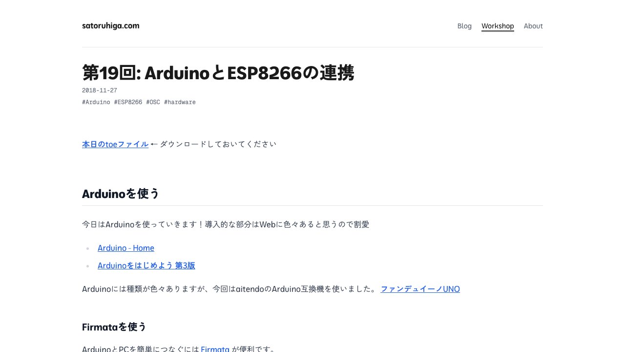 Free TouchDesigner Project: Arduino Firmata and ESP8266 OSC Workshop Lesson (Satoru Higa)