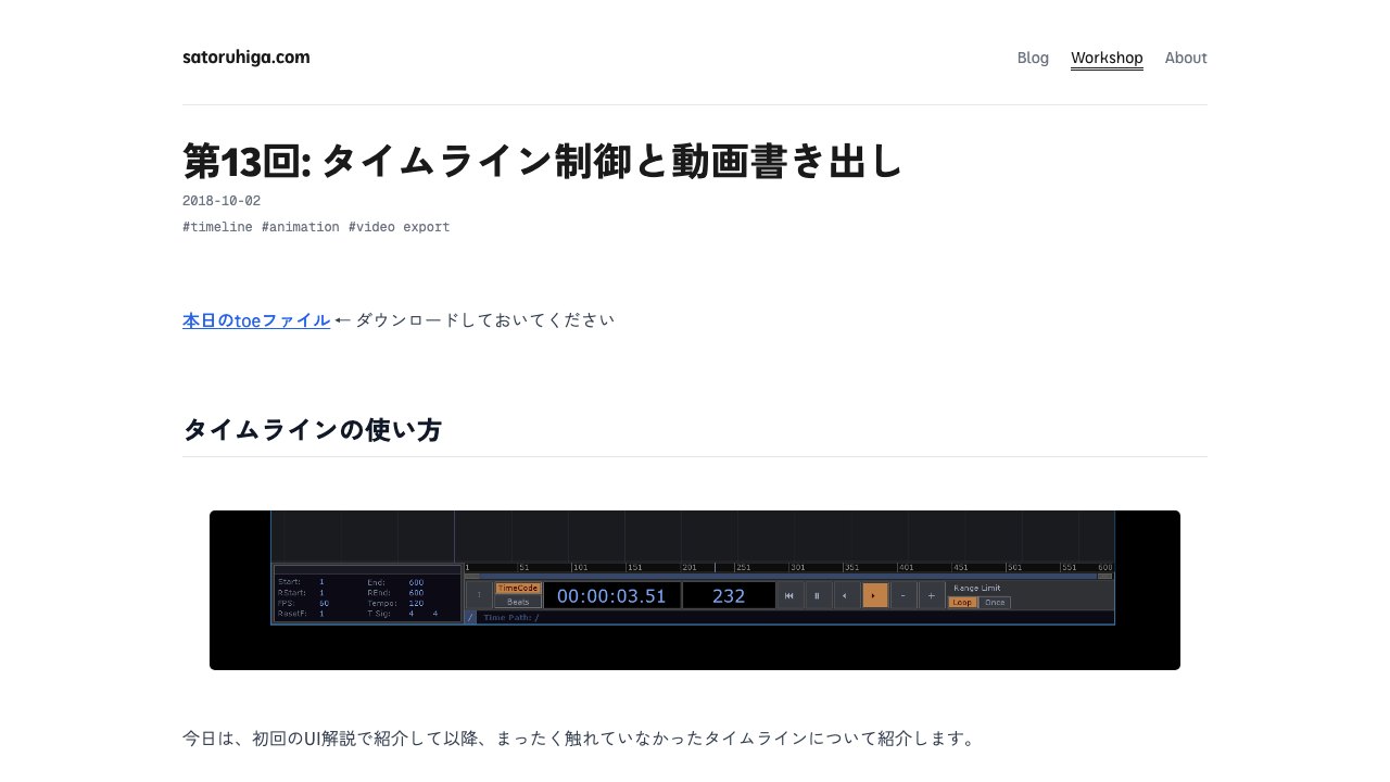 Free TouchDesigner Project: Timeline Control, Idle Loop and Video Export (Satoru Higa)