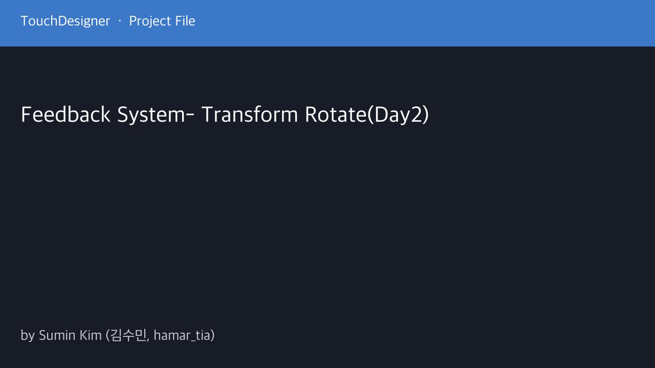 Free TouchDesigner Project: Feedback Loop with a Rotating Transform TOP (Sumin Kim)