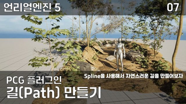 Free UE5 PCG Project: Path Along a Spline (Unreal as a hobby)